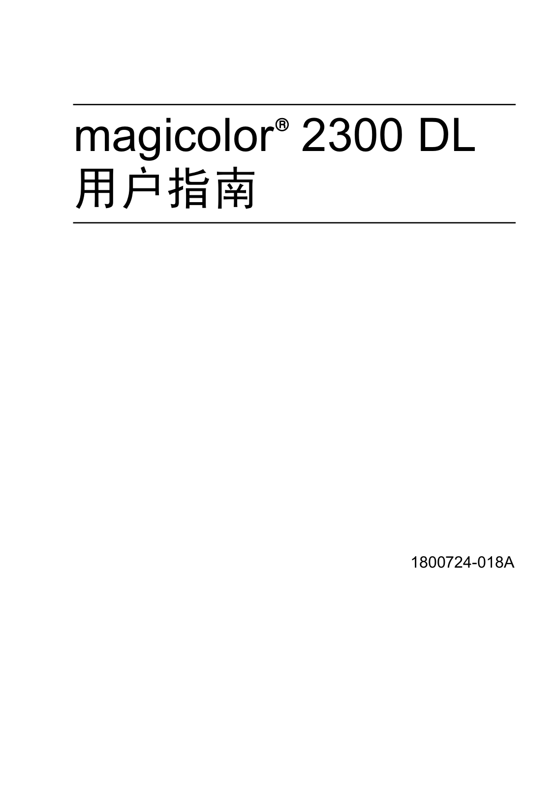 Konica Minolta 2300 DL User Guide