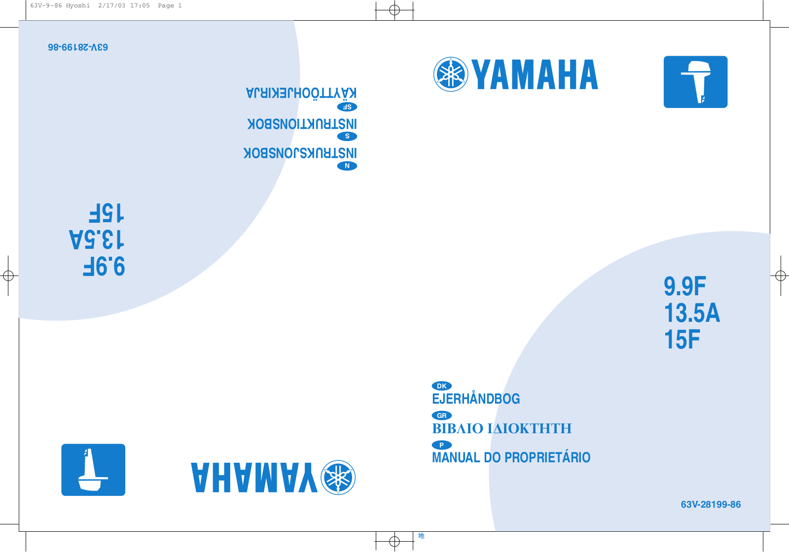 Yamaha 13.5A, 9.9F, 15F User Manual