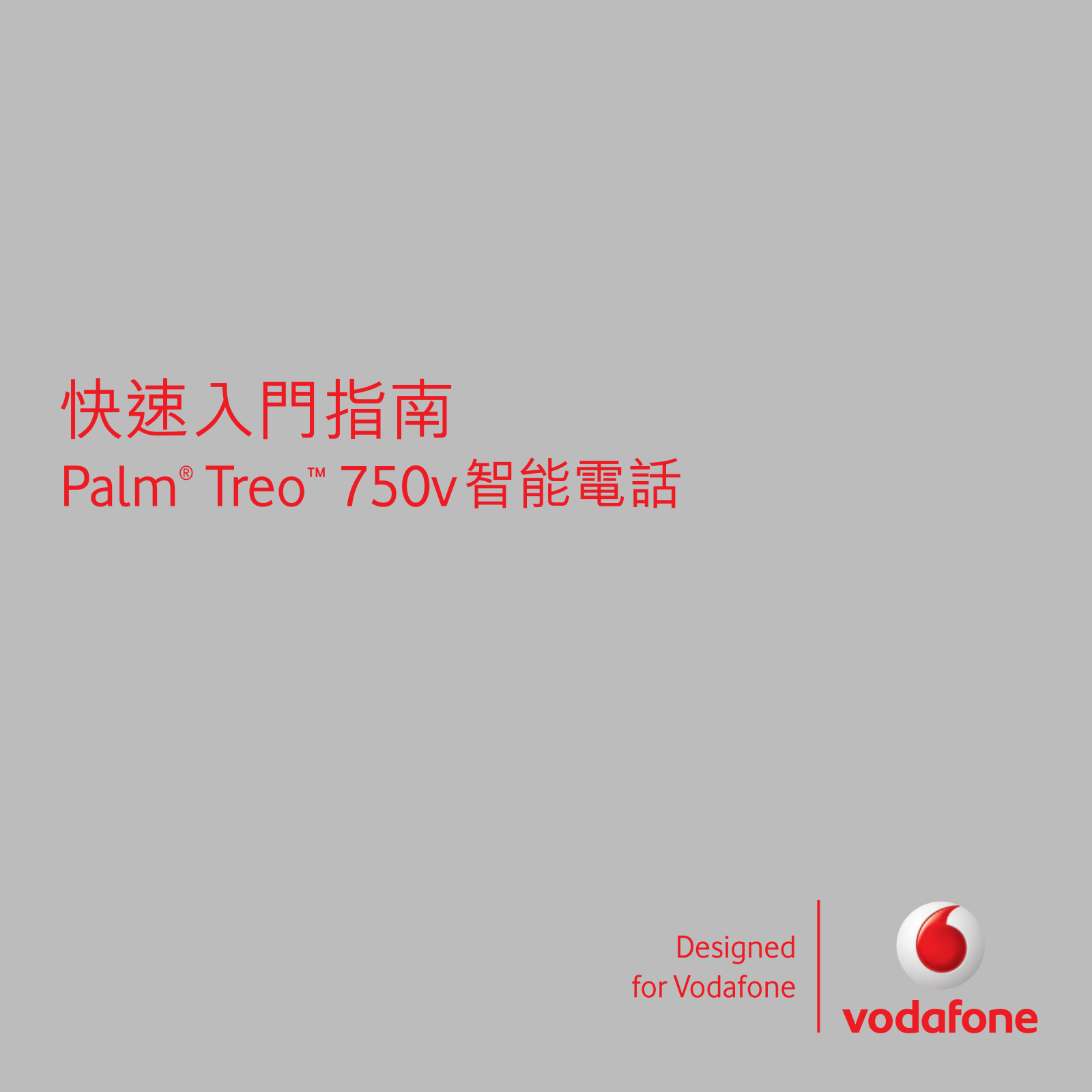 Palm Treo 750v User Guide