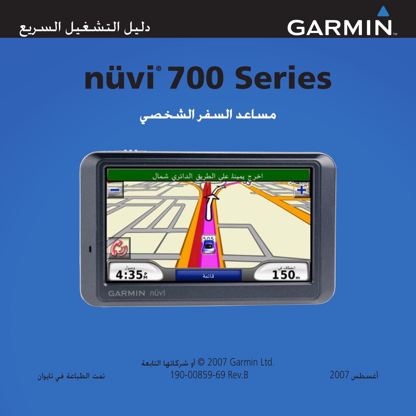 Garmin nüvi 760, nüvi 770, nüvi 750 Quick Start Guide