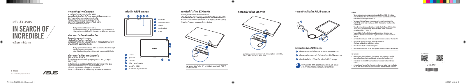 Asus Z300CNG User’s Manual