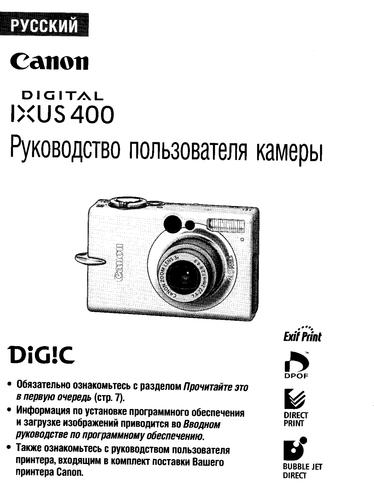 Canon IXUS 400 User Manual