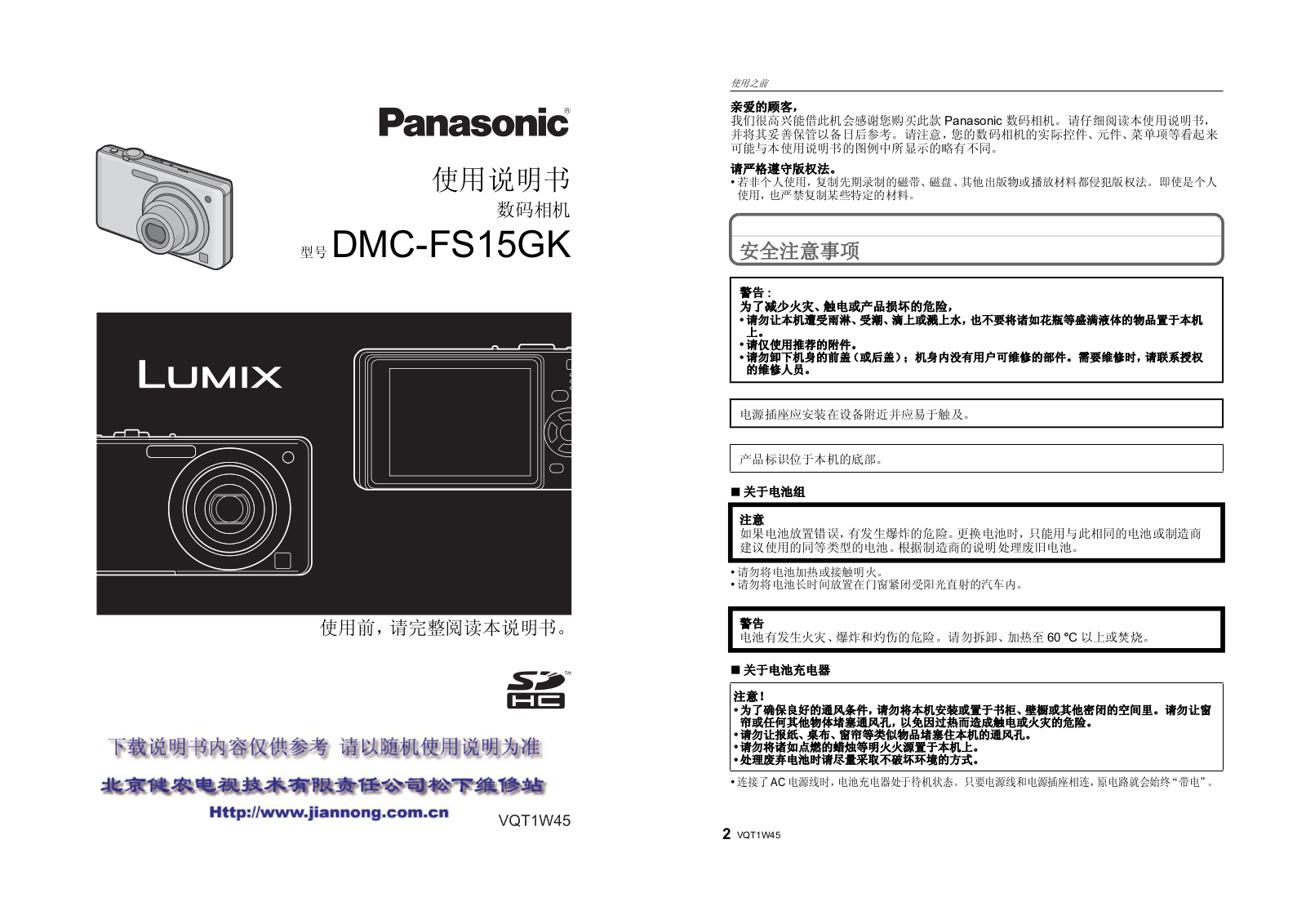 Panasonic DMC-FS15GK User Manual