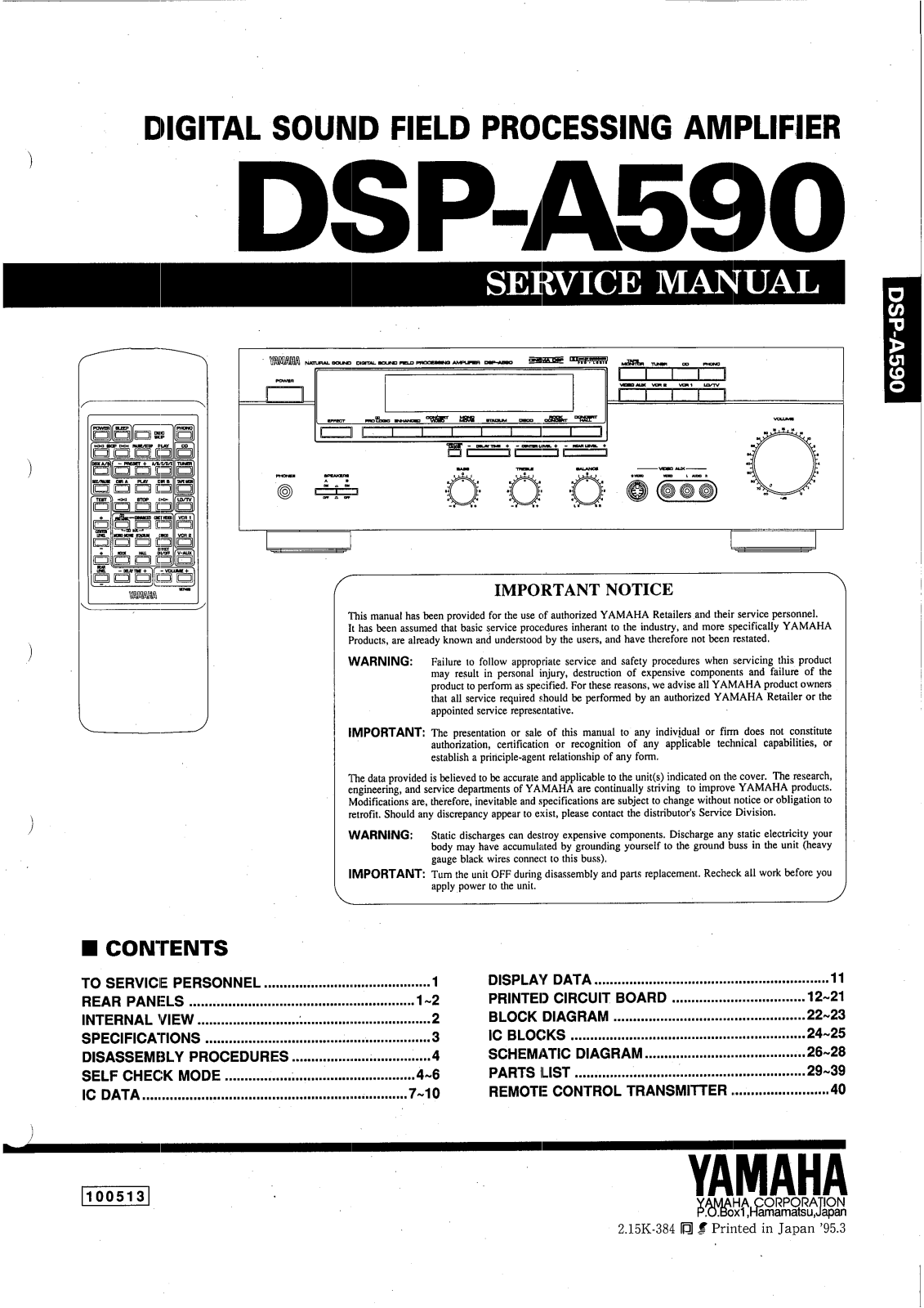 Yamaha DSPA-590 Service Manual