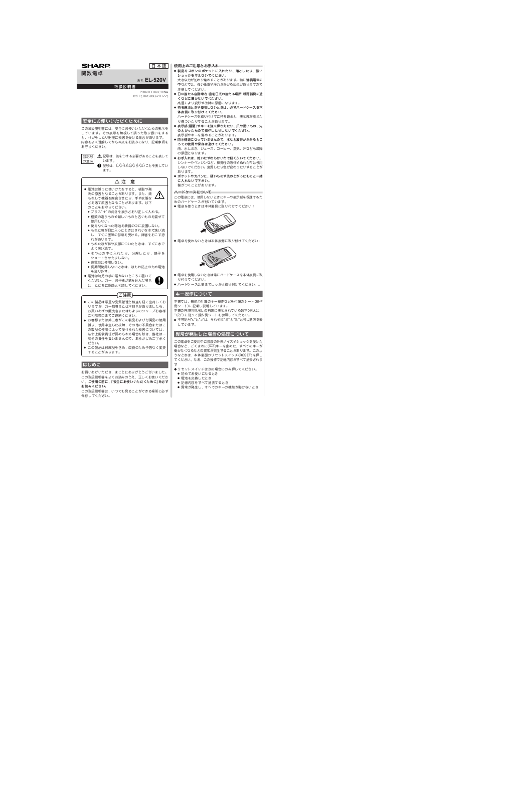 SHARP EL-520V User Manual