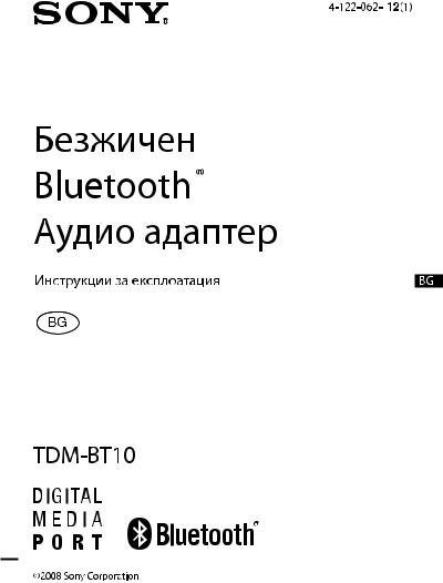 Sony TDM-BT10 User Manual