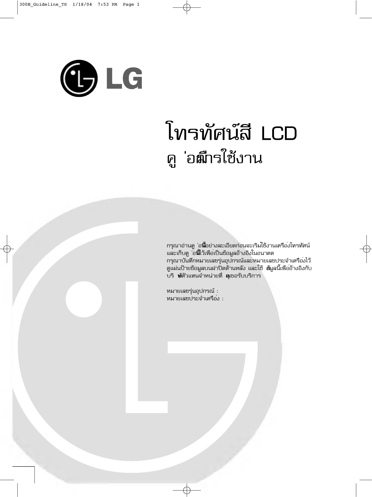 LG RT-42LZ30 User manual