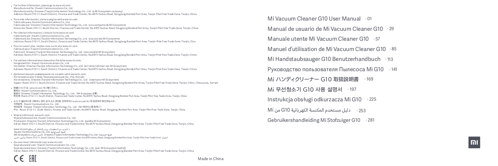 Mi Vacuum Cleaner G10 User Manual