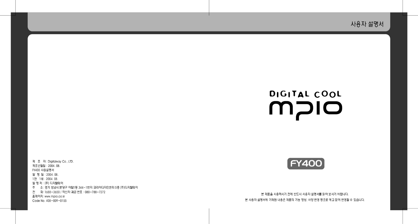 MPIO FY400 User Manual