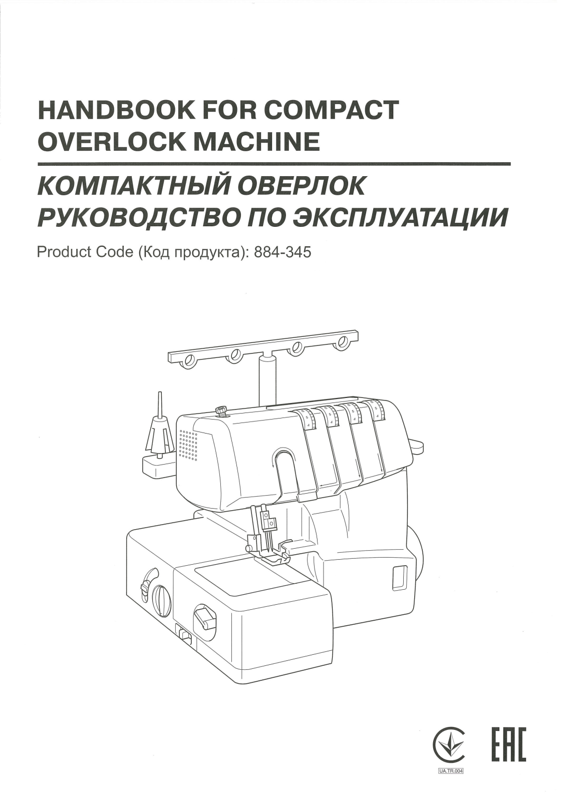 Brother 355D User Manual