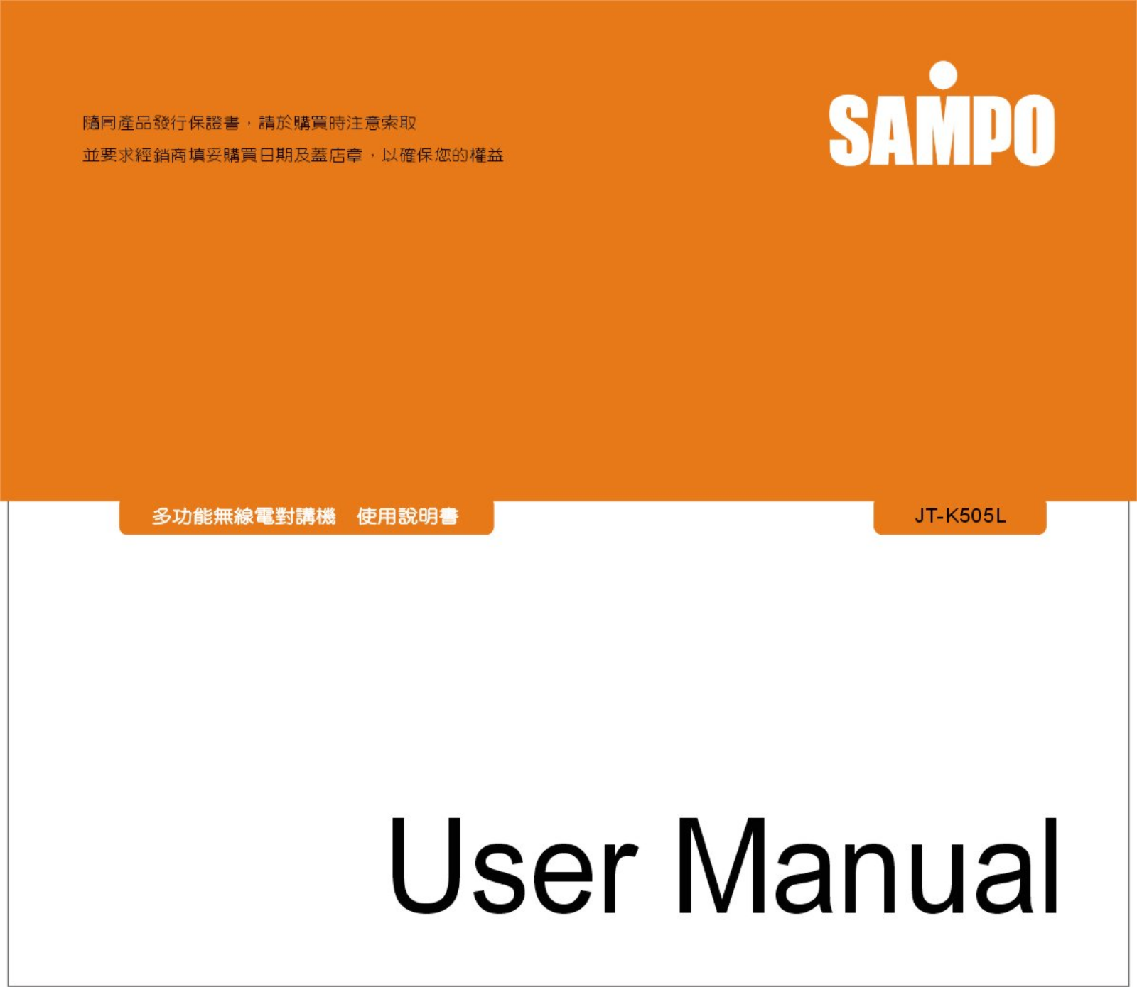 SAMPO JT-K505L User Manual