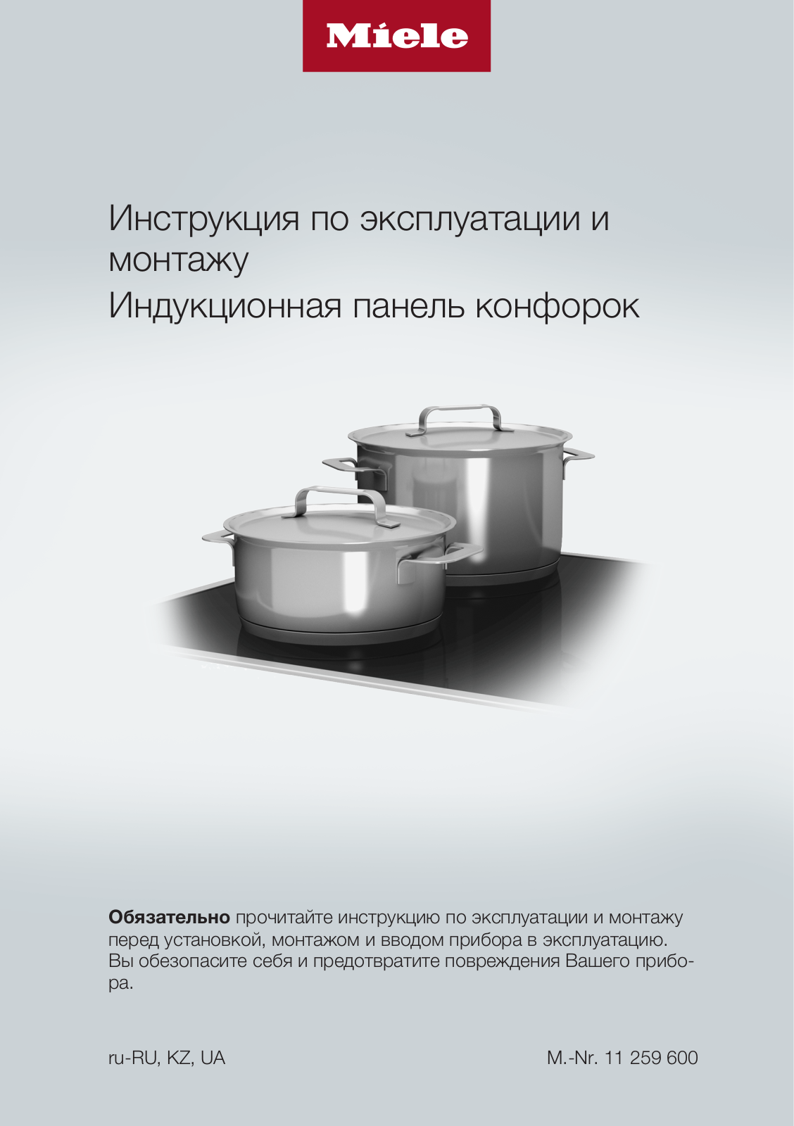 Miele KM7465 FL User Manual