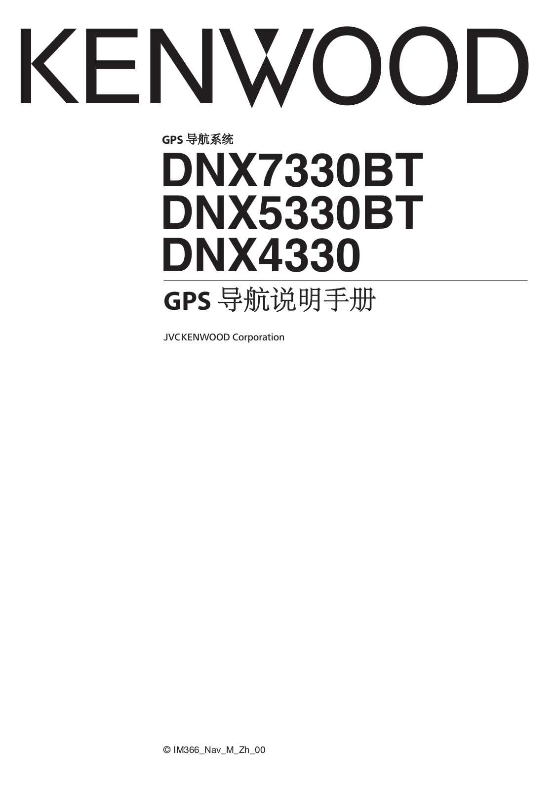 Kenwood DNX7330BT, DNX5330BT, DNX4330 User Manual