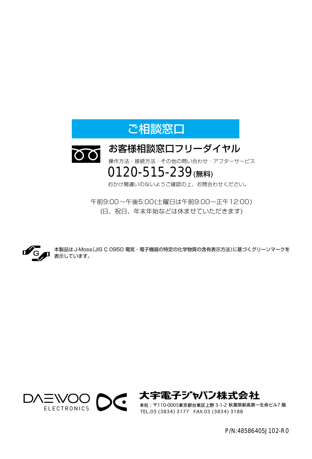 Daewoo DTV-29DS User Manual