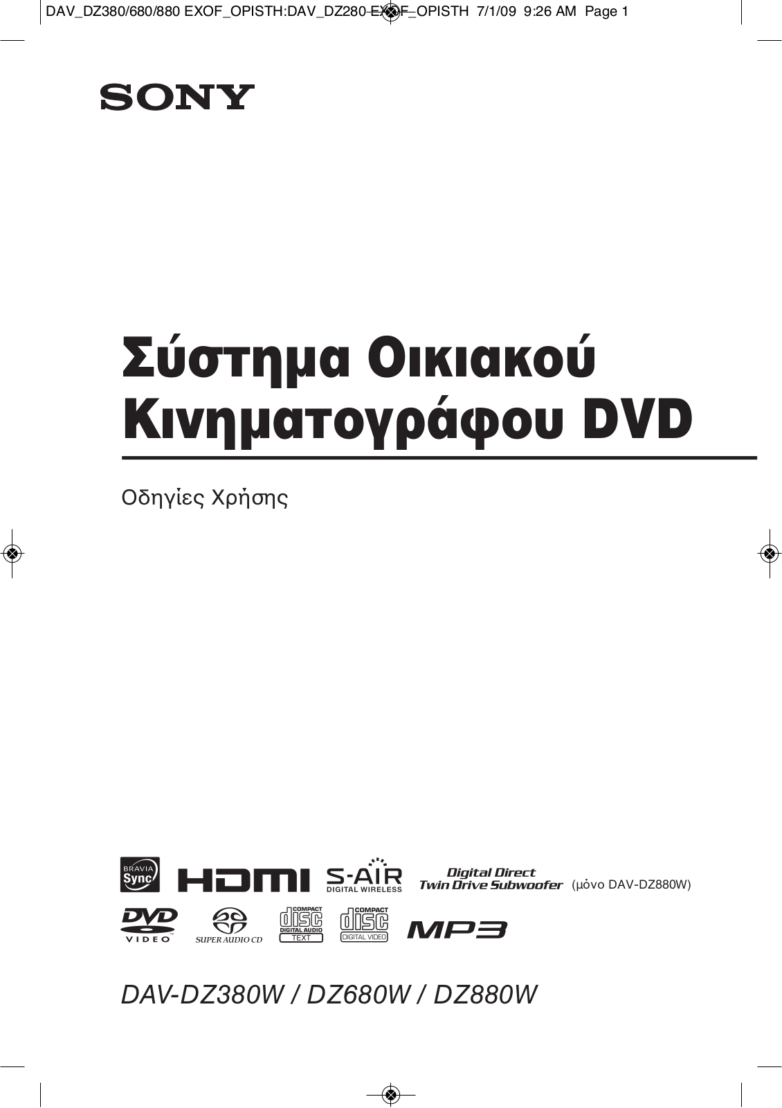 Sony DAV-DZ880W User Manual