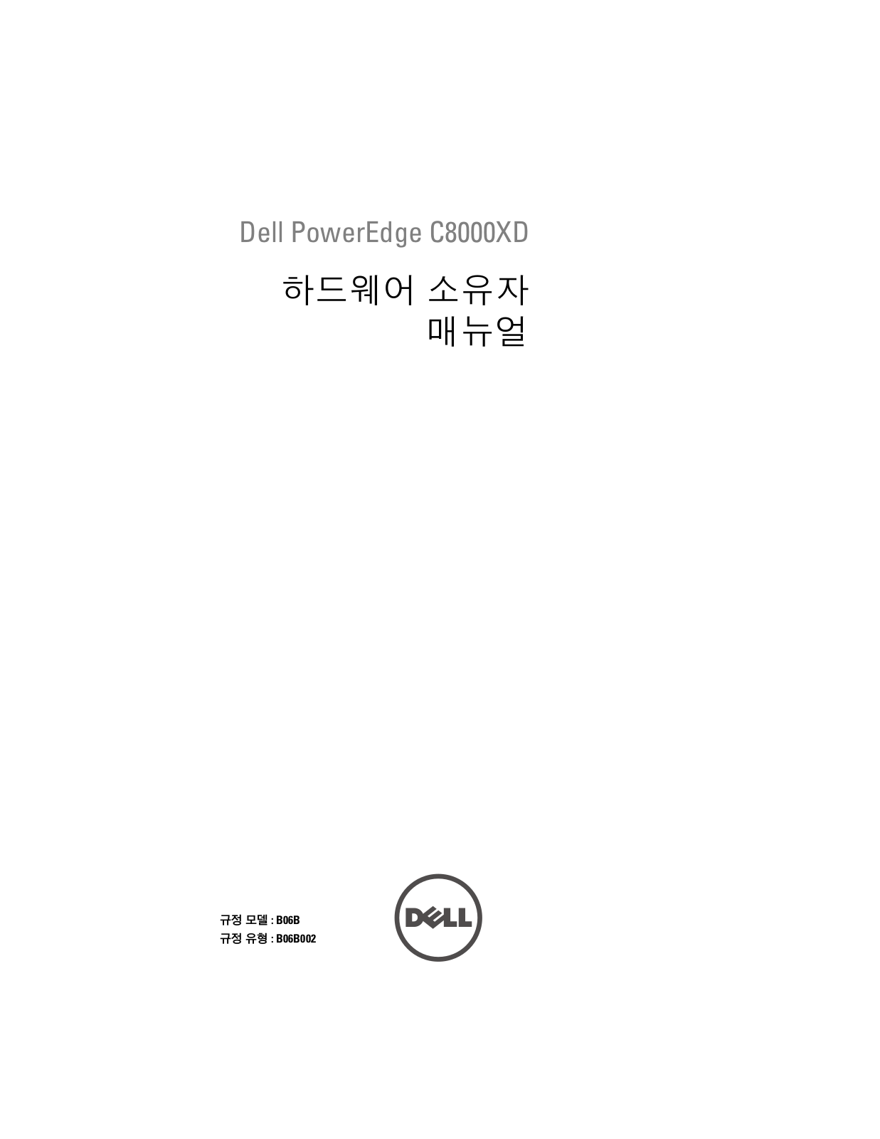 Dell PowerEdge C8000 User Manual