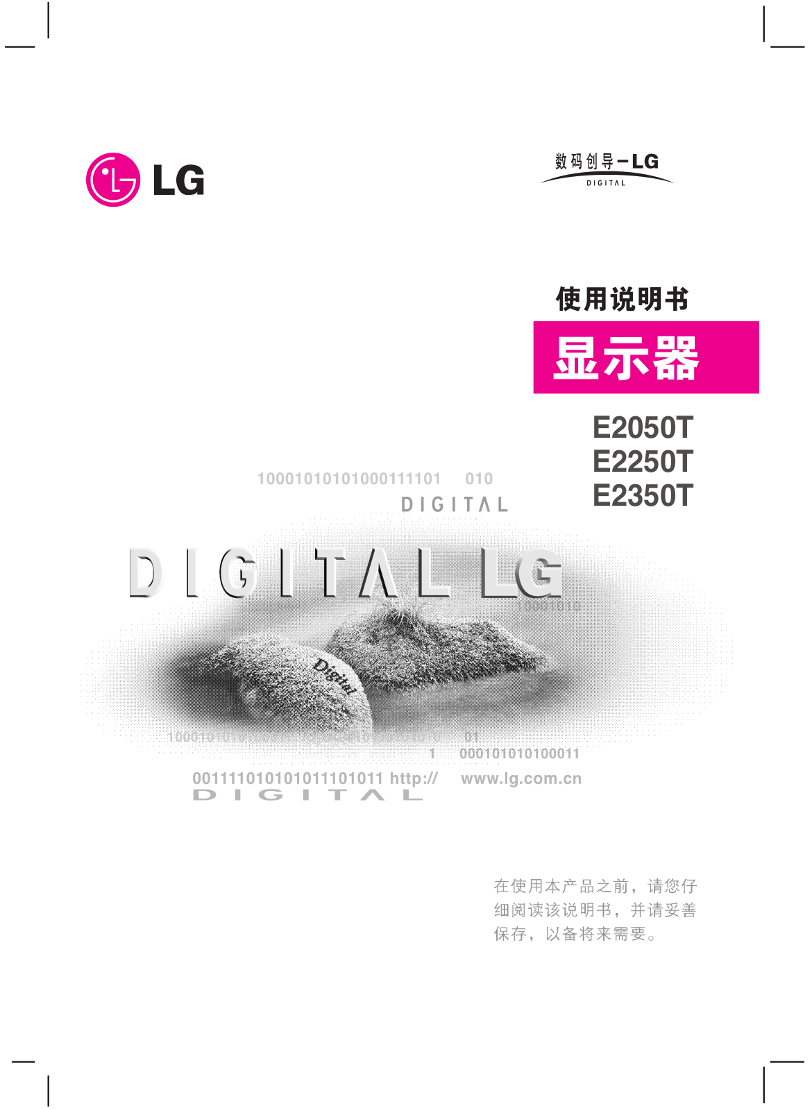 LG E2050T, E2250T, E2350T User Manual