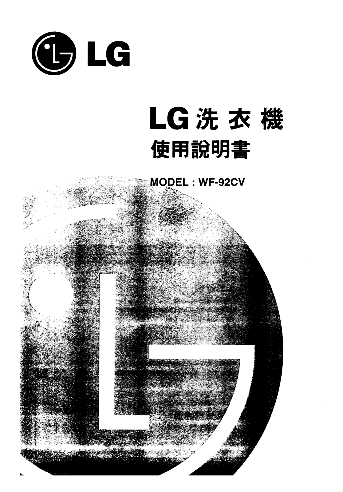 Lg WF-92CV User Manual