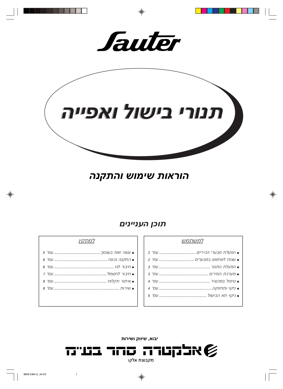 SAUTER 900DBBI, 900DNI User Manual