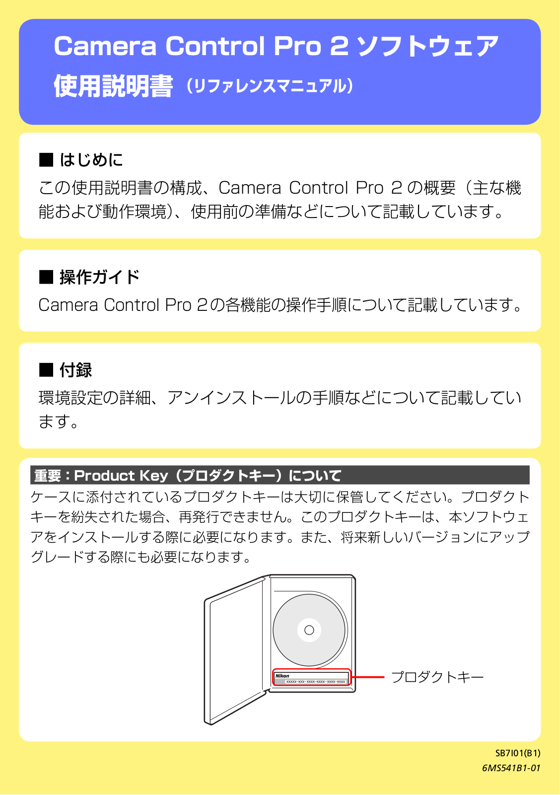 Nikon Camera Control Pro 2 Instruction Manual