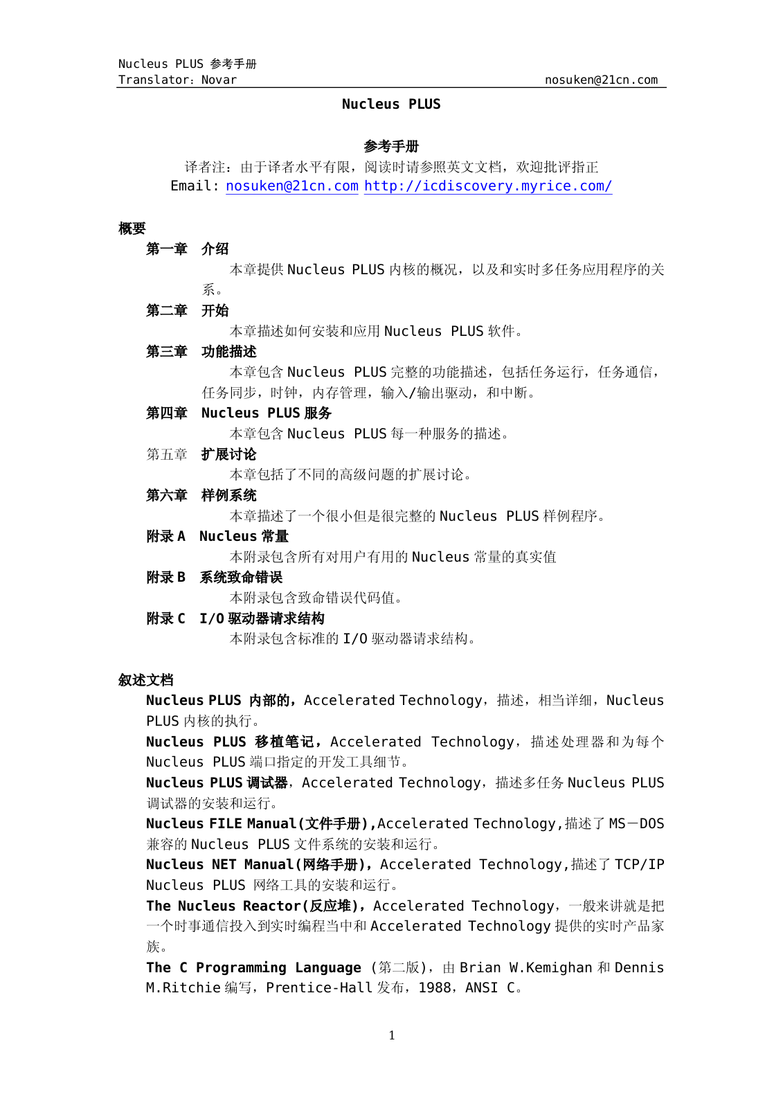 Nucleus Nucleus PLUS User Manual