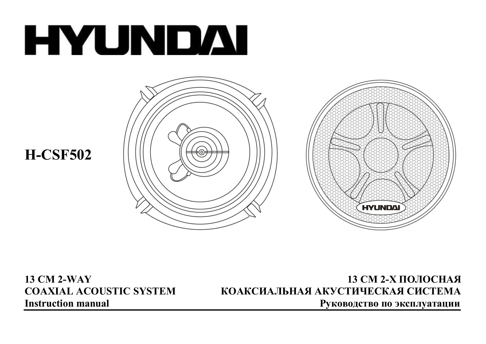 Hyundai Electronics H-CSF502 User Manual