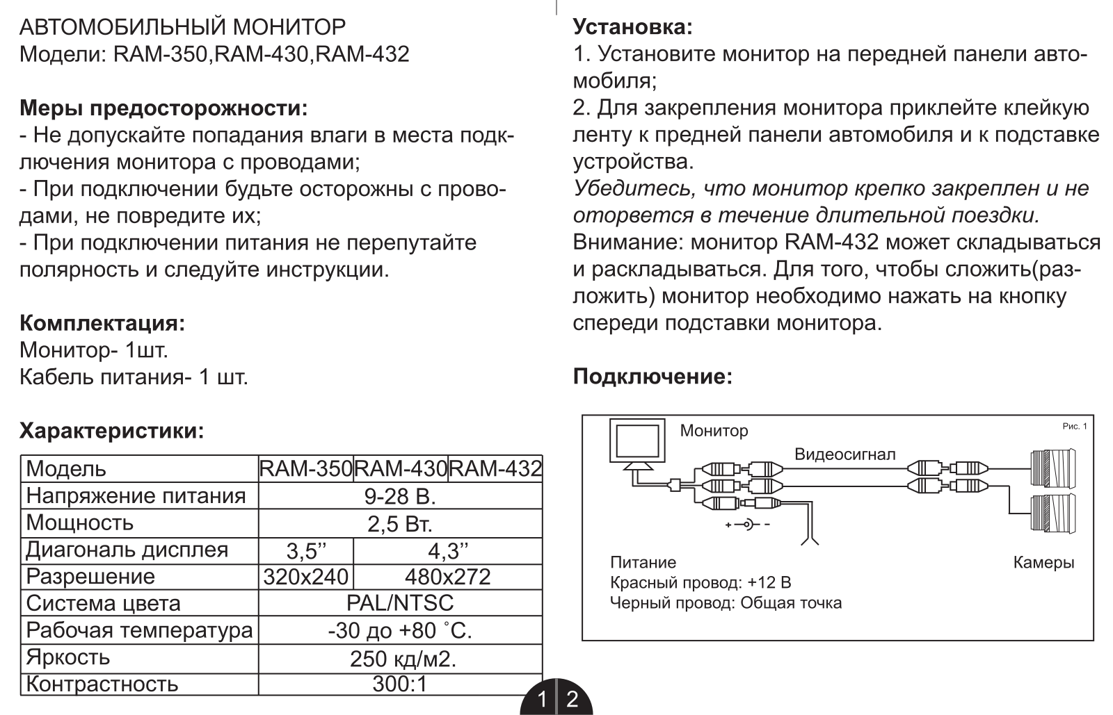 Rolsen RAM-432 User Manual