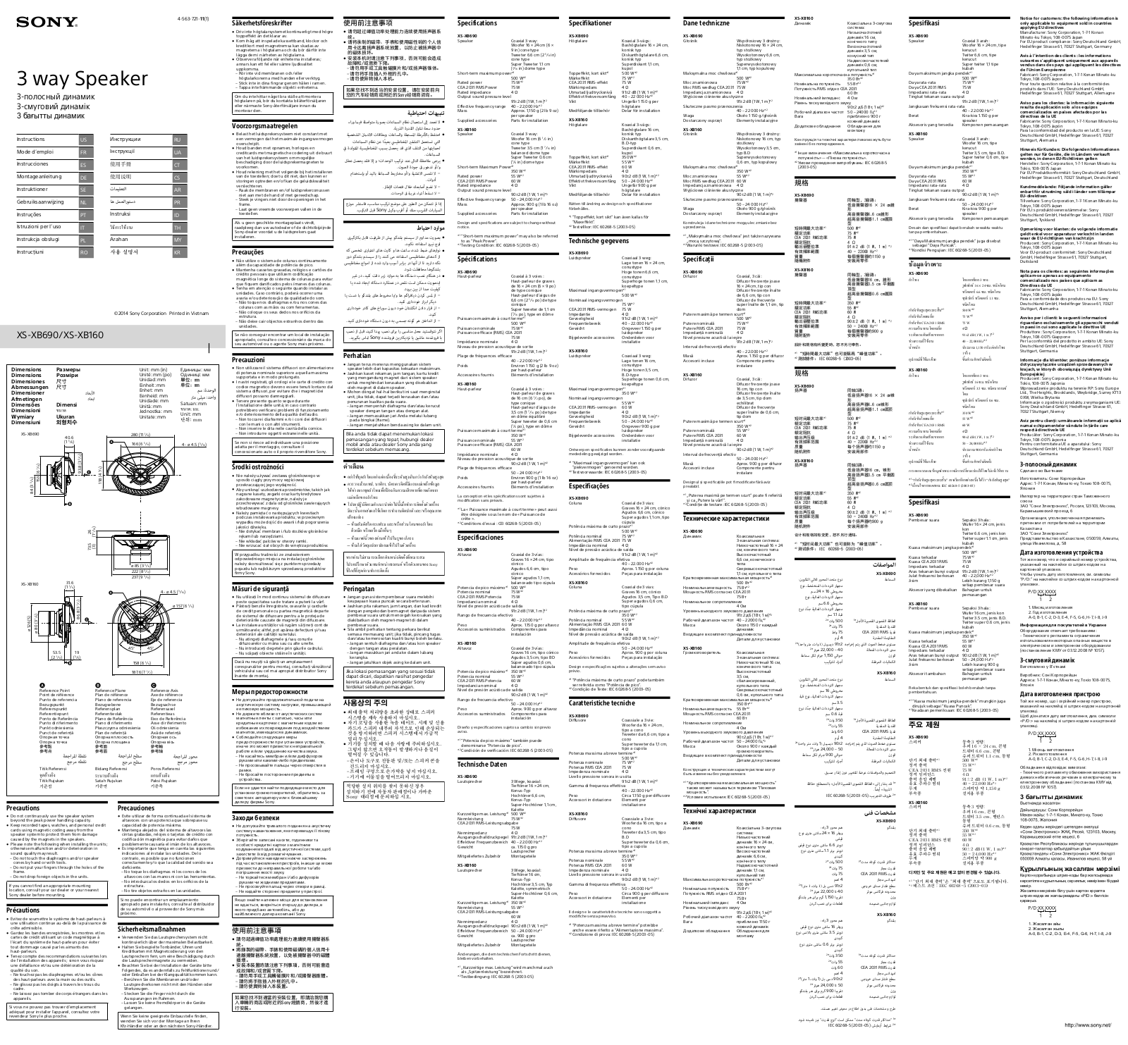 Sony XS-XB160, XS-XB690 User Manual