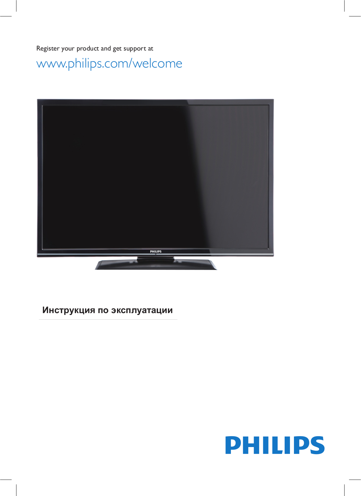 Philips 26PFL2908H User Manual