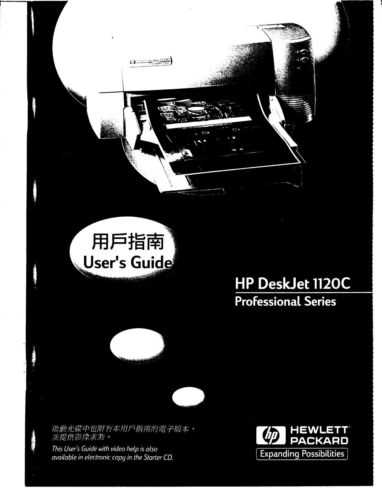 Hp DESKJET 1120C User Manual