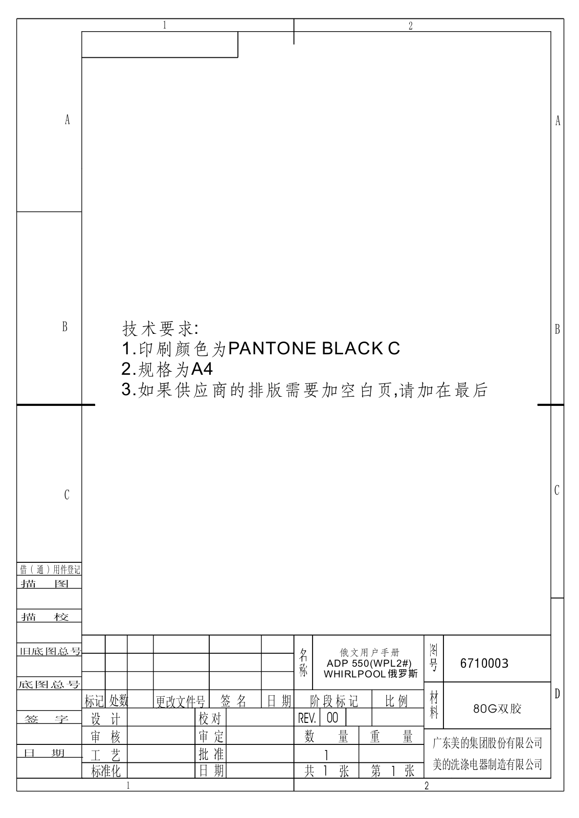 Whirlpool ADP 550 WH User manual