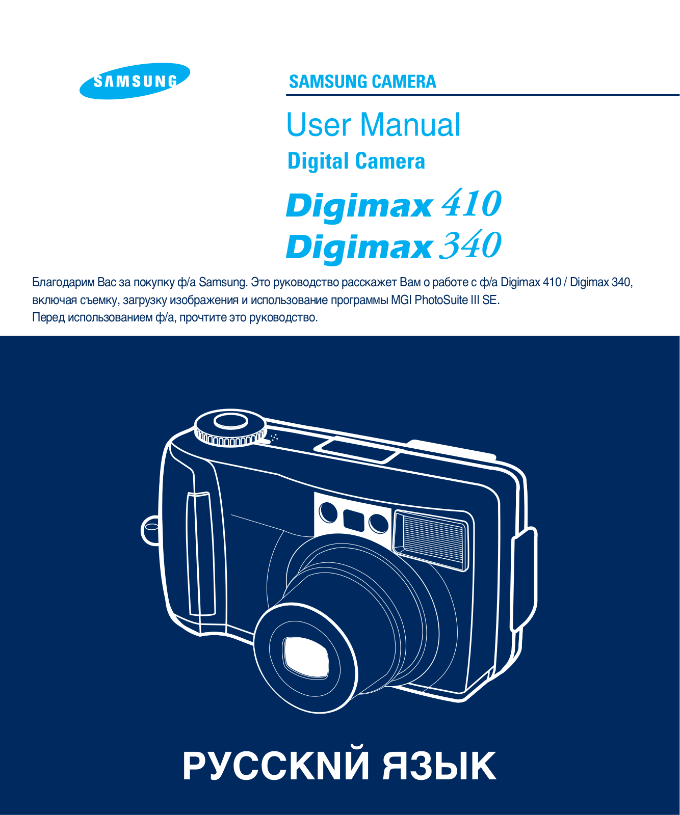 Samsung 340 User Manual