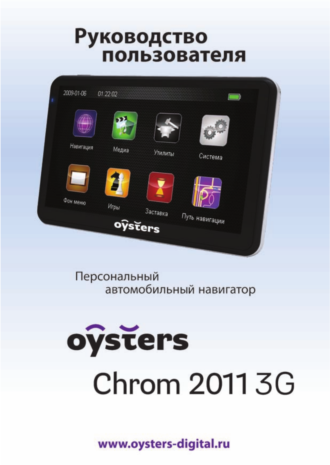 OYSTERS CHROM 2011 3G User Manual