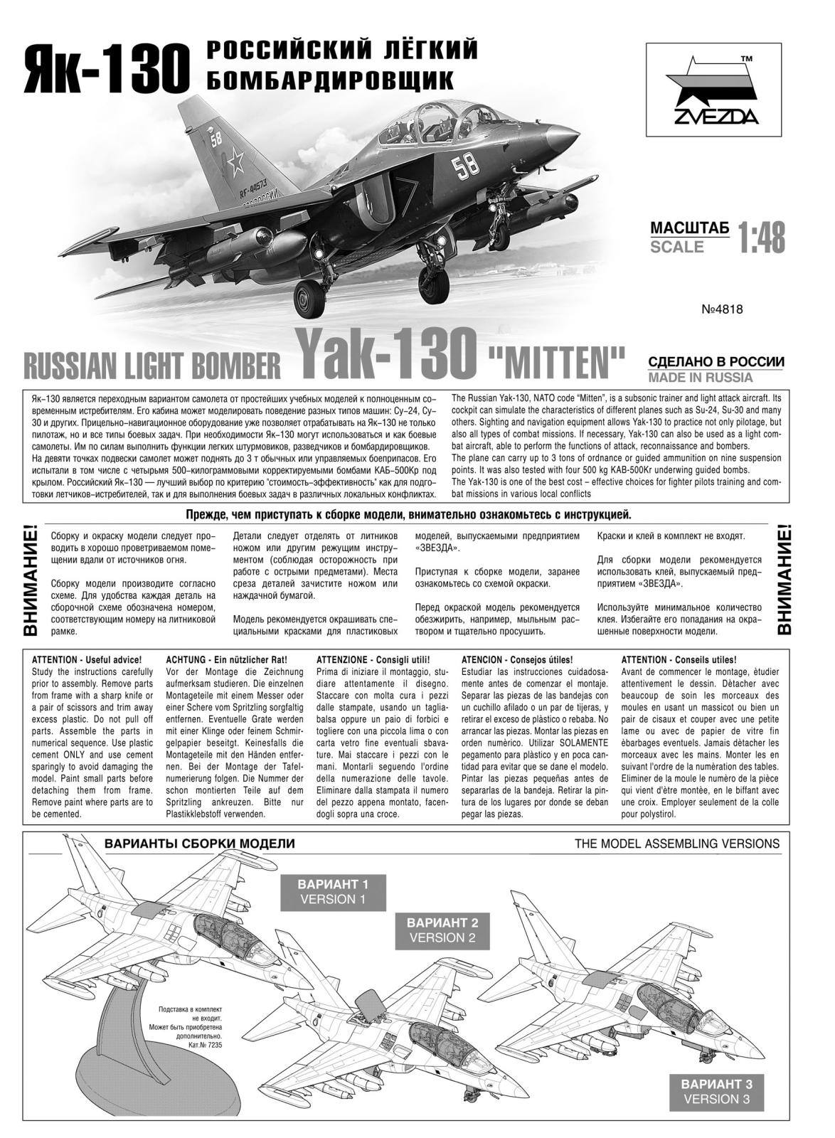 Zvezda Jak-130 User guide - ManualMachine.com