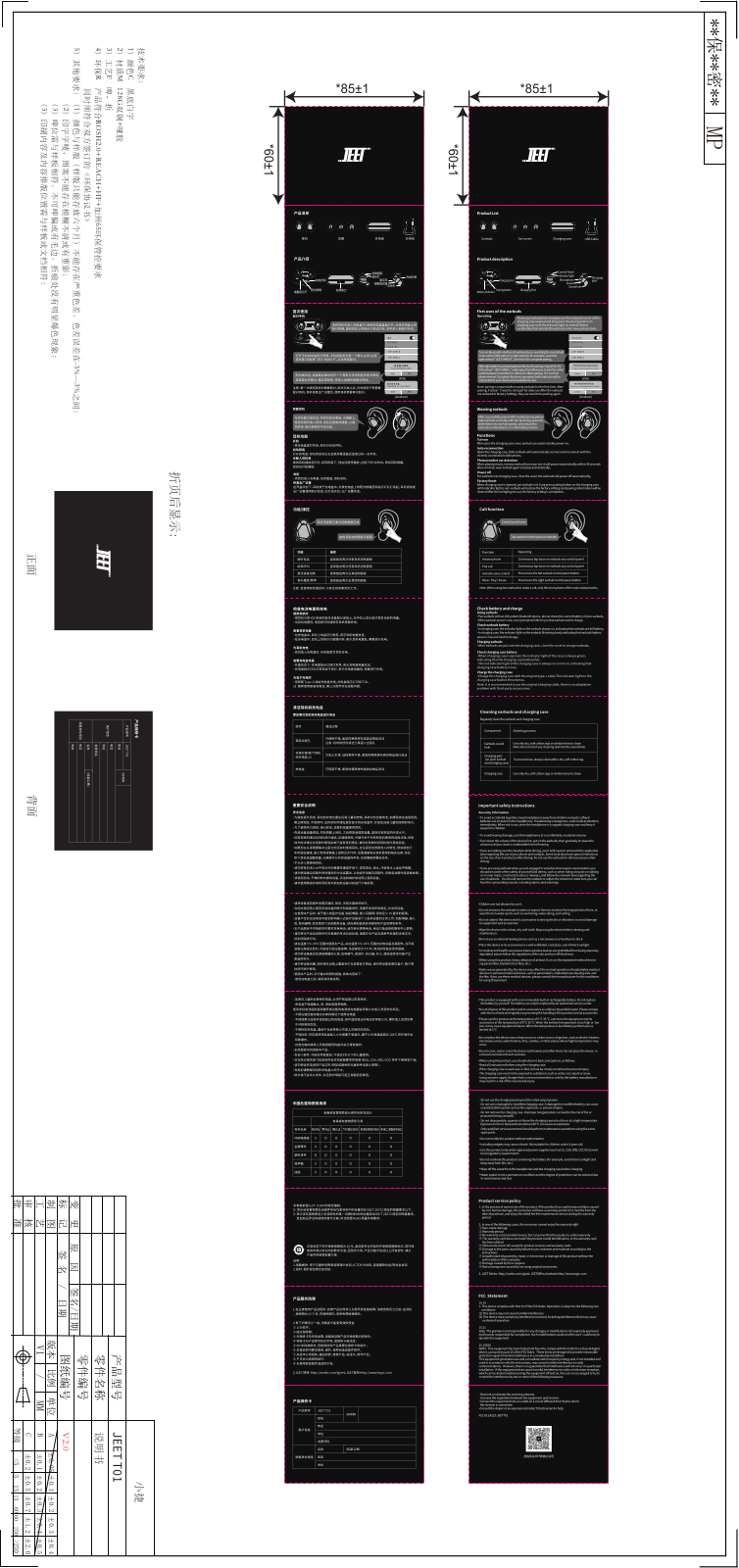 Xiaojie Technology JEETT01 User Manual