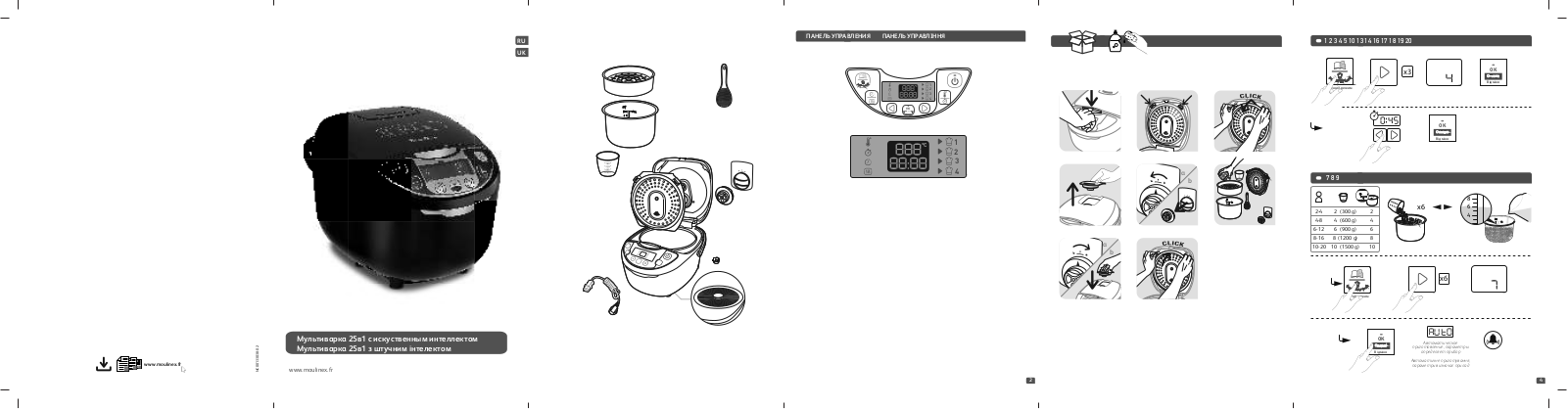 Moulinex MK708832 User Manual