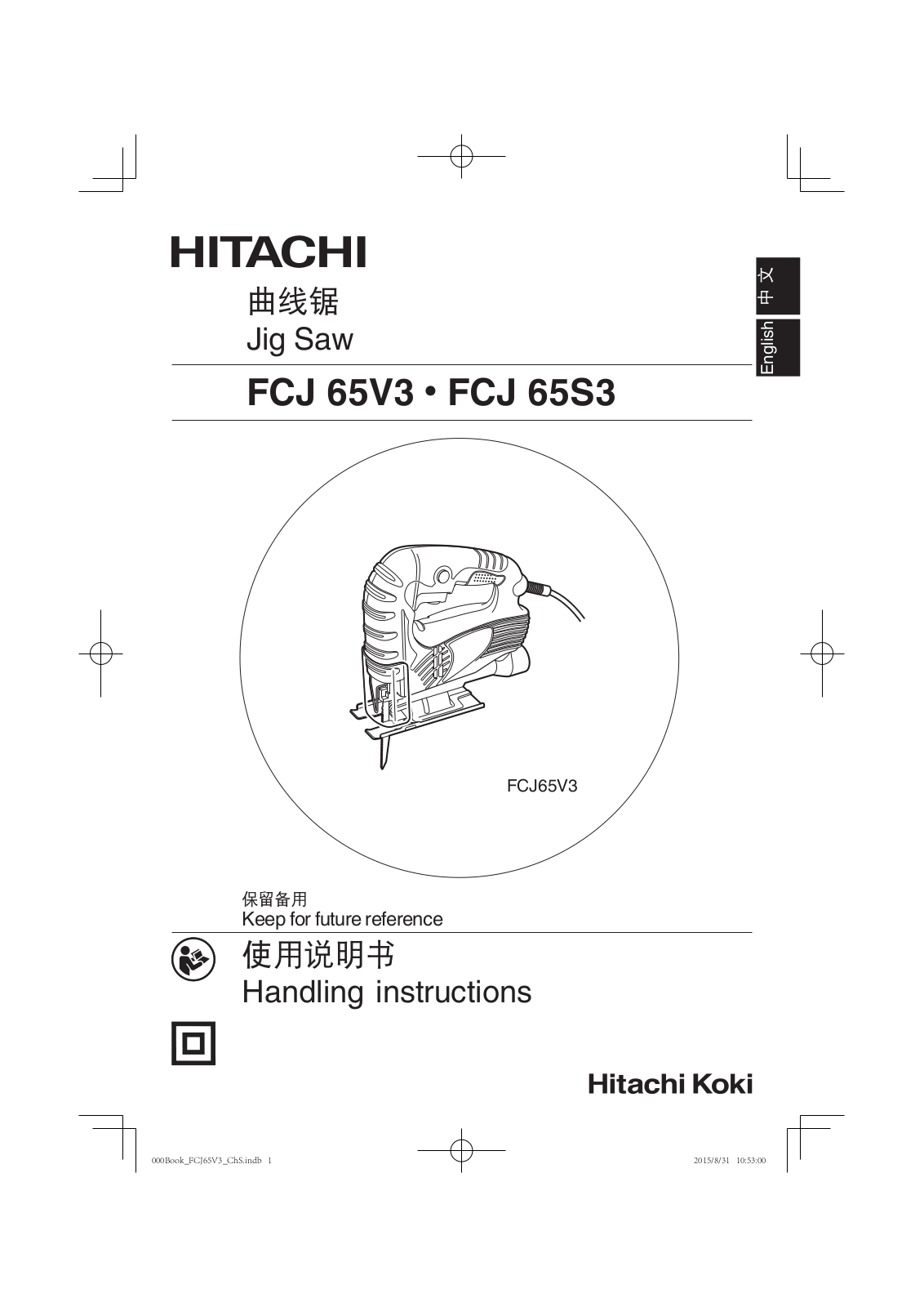 Hitachi Koki FCJ 65V3, FCJ 65S3 Handling Instructions Manual