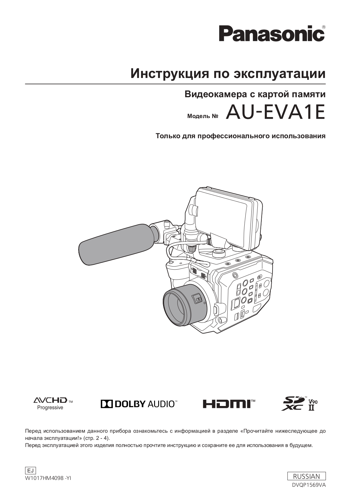 Panasonic AU-EVA1E User manual