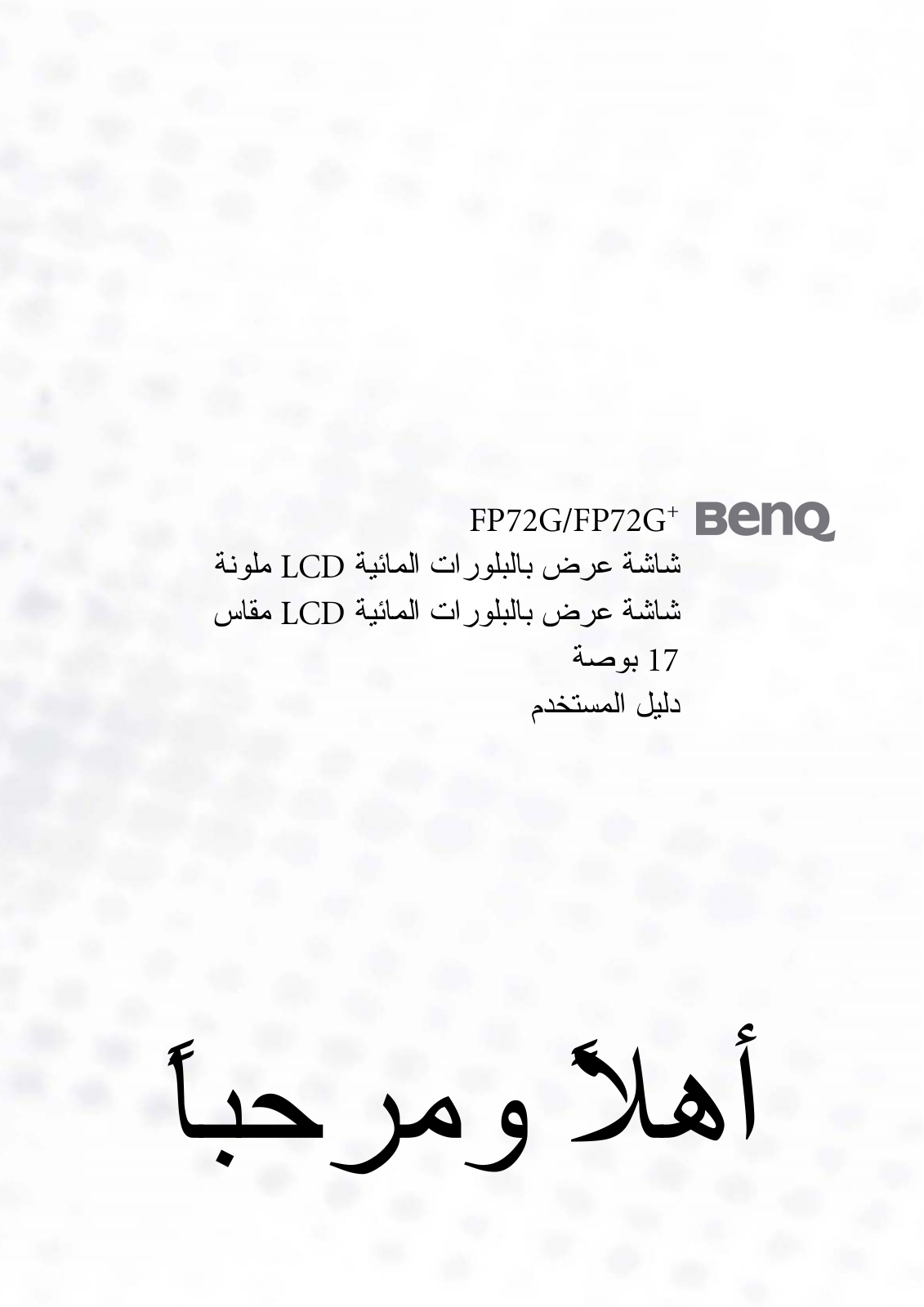 Benq FP72G User Manual