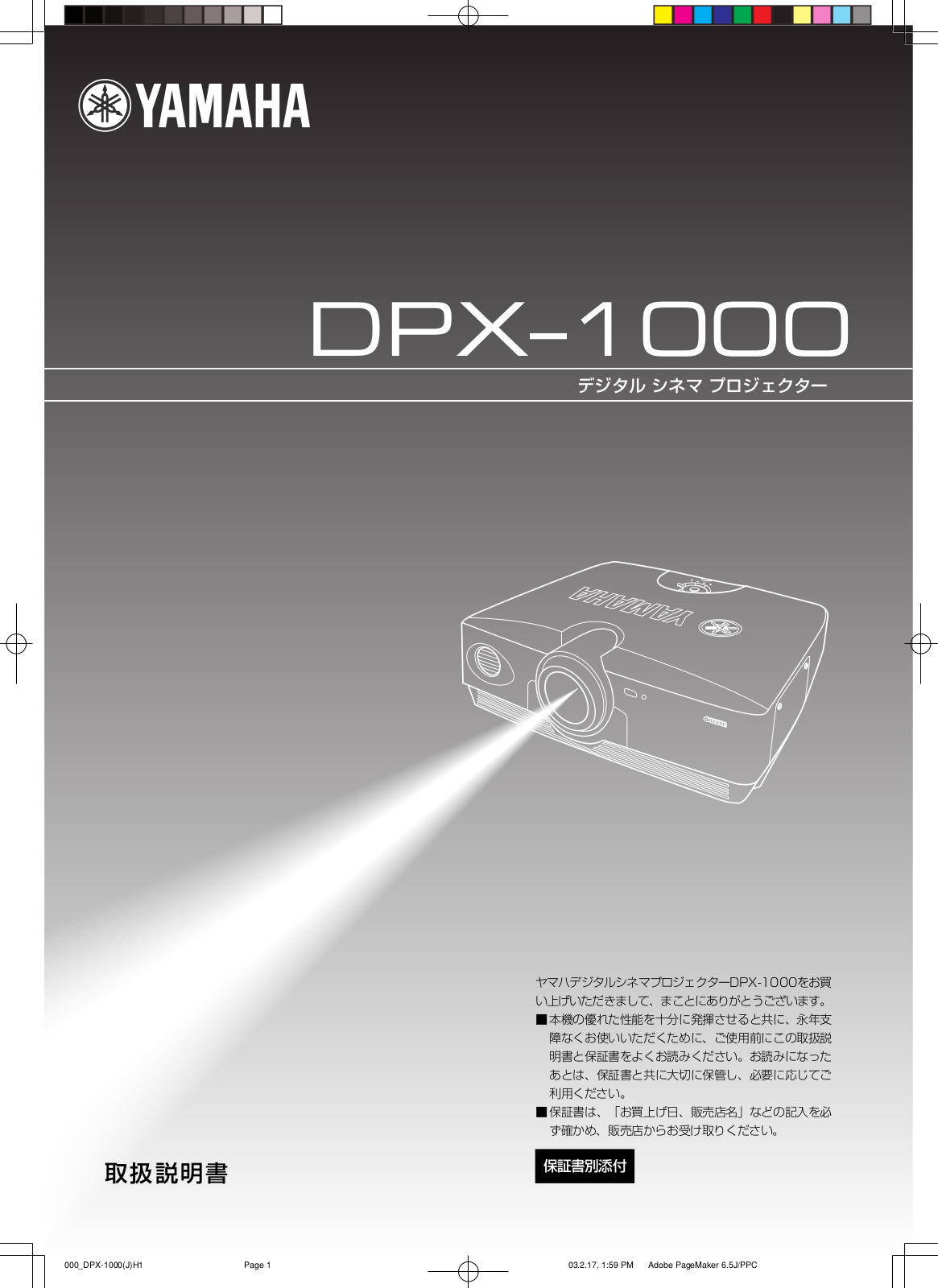 Yamaha DPX-1000 User Manual