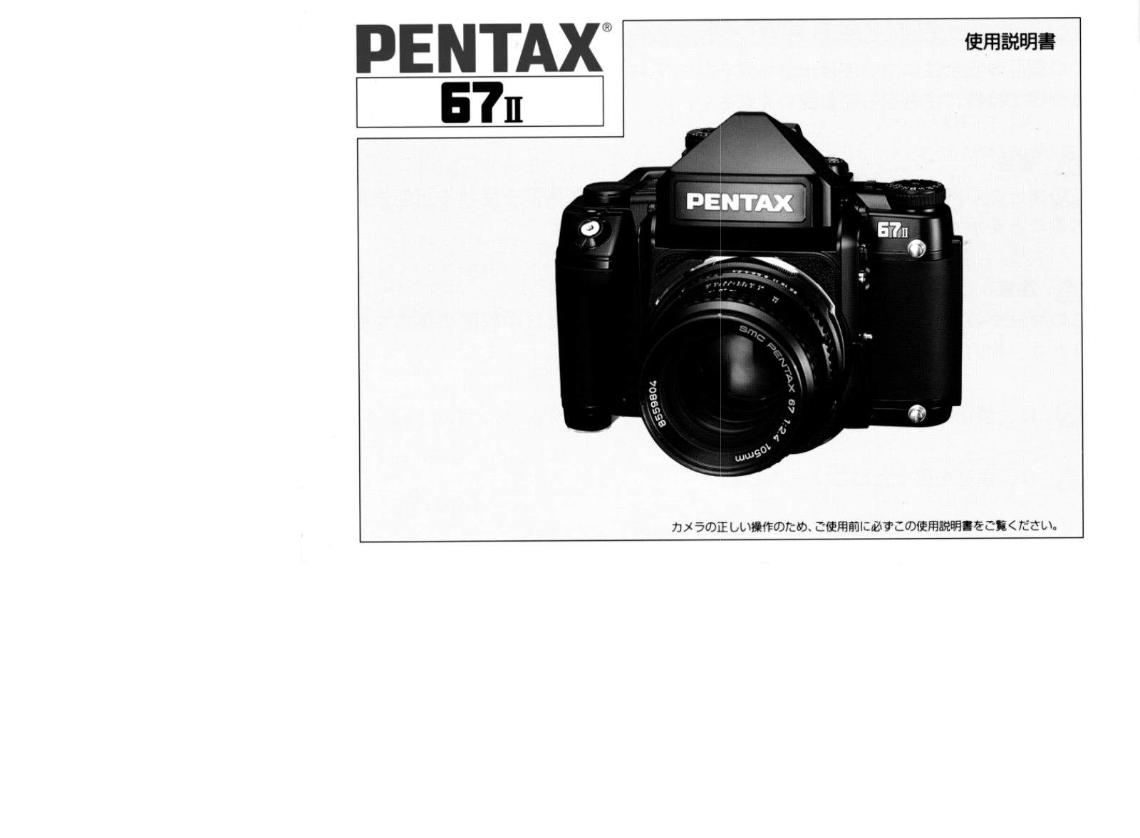 Pentax 67II User Manual