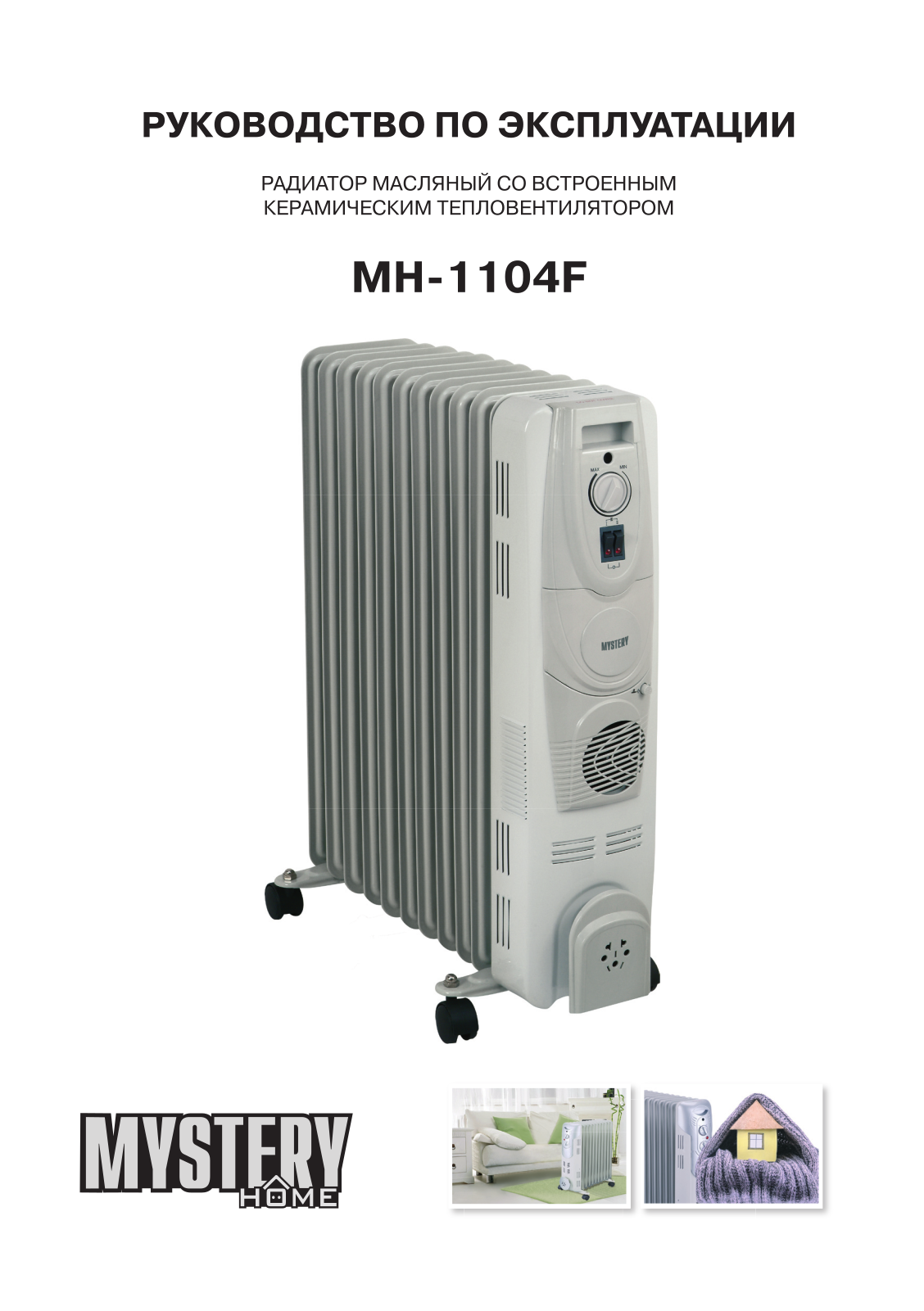 Mystery MH-1104F User Manual