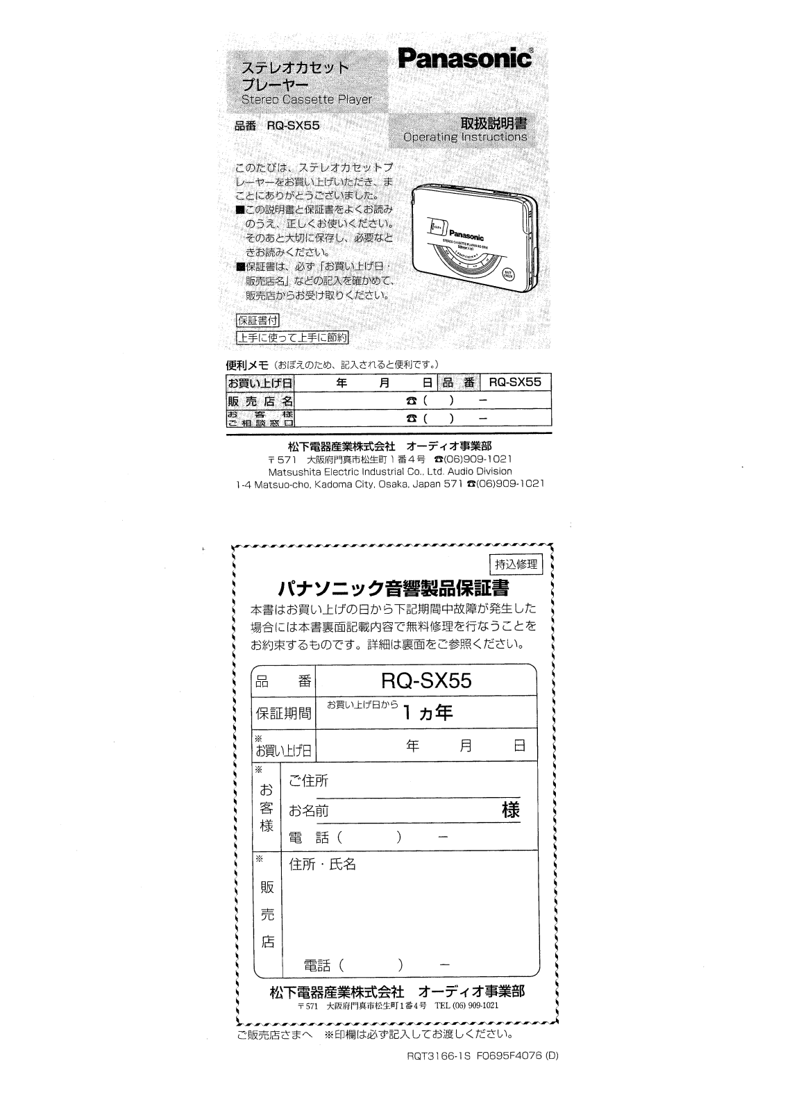 Panasonic RQ-SX55 Operating instructions