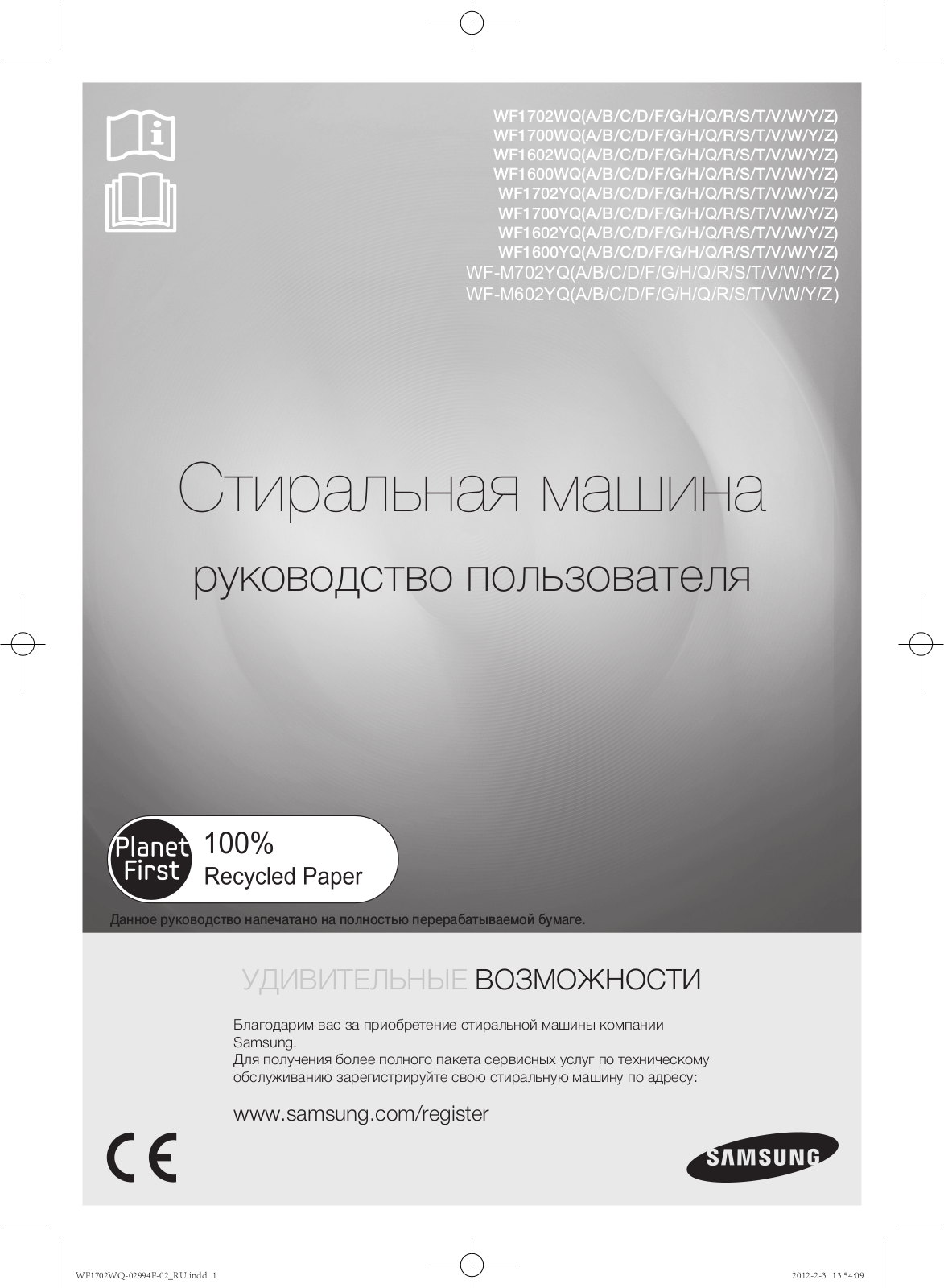 Samsung WF1602YQY User Manual