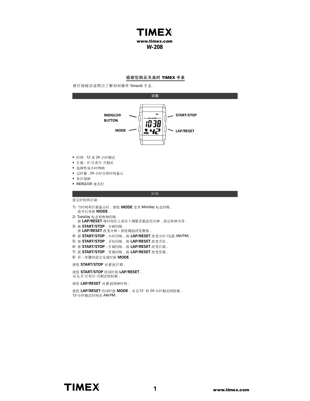 Timex W208 User Manual