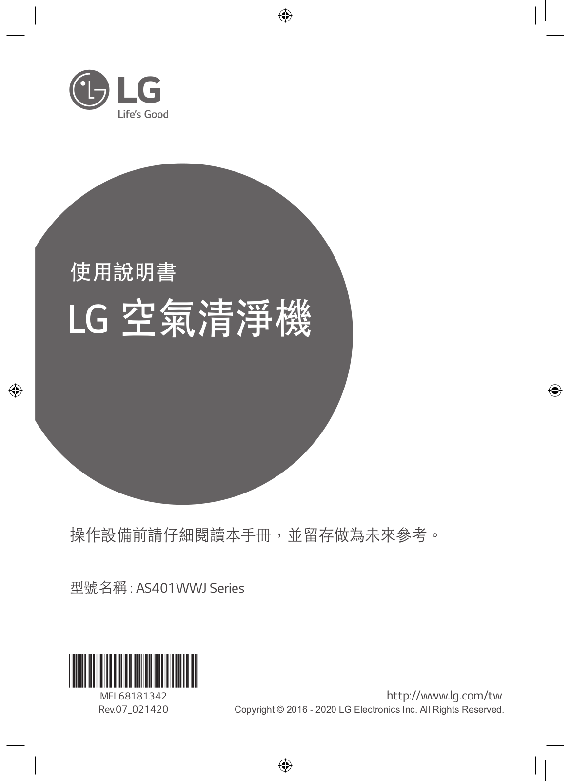 LG AS401WWJ1 User manual