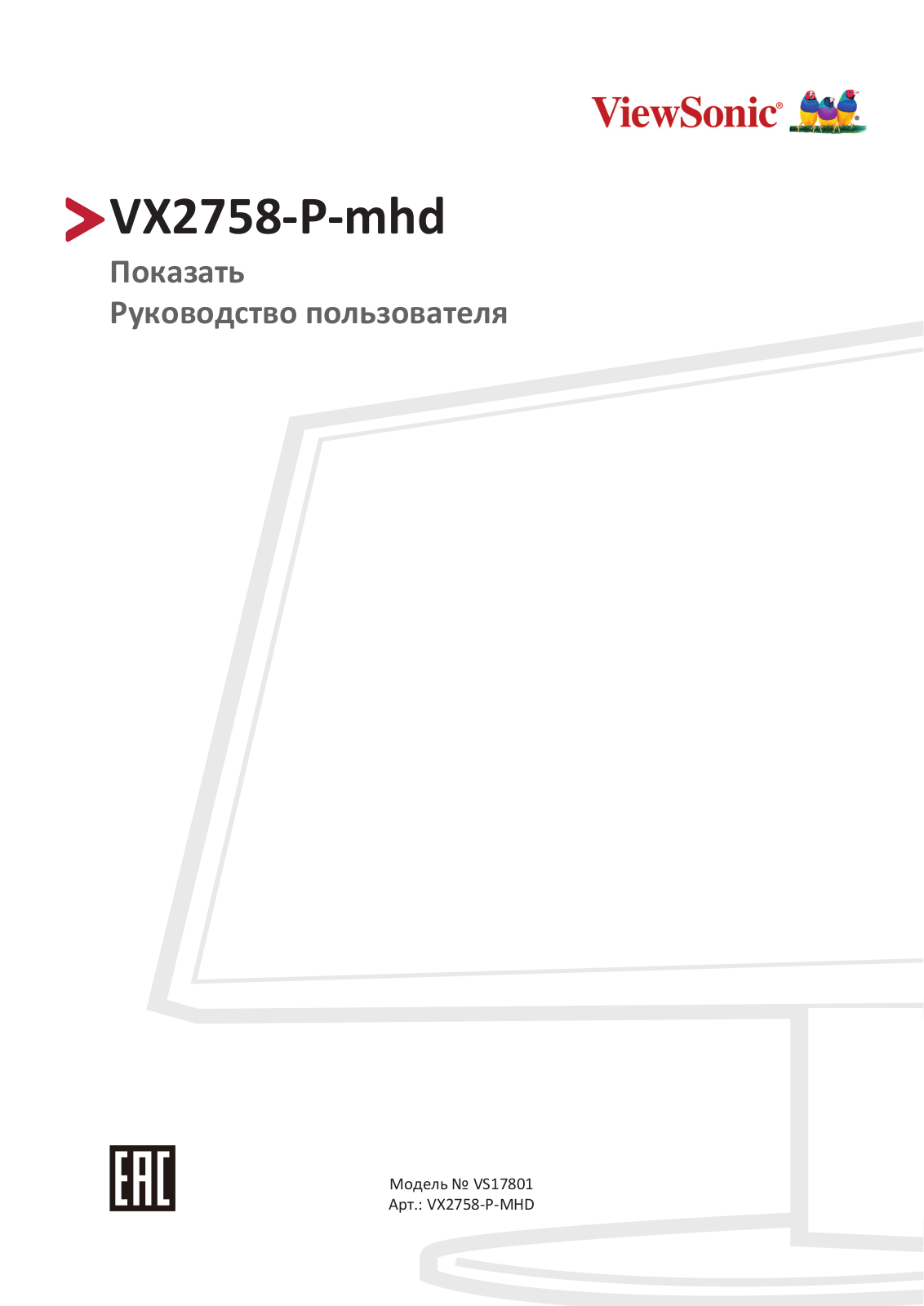 ViewSonic VX2758-P-MHD User Manual - ManualMachine.com