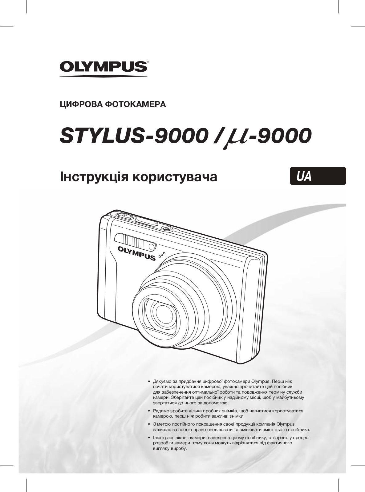 Olympus STYLUS-9000, µ-9000 User Manual