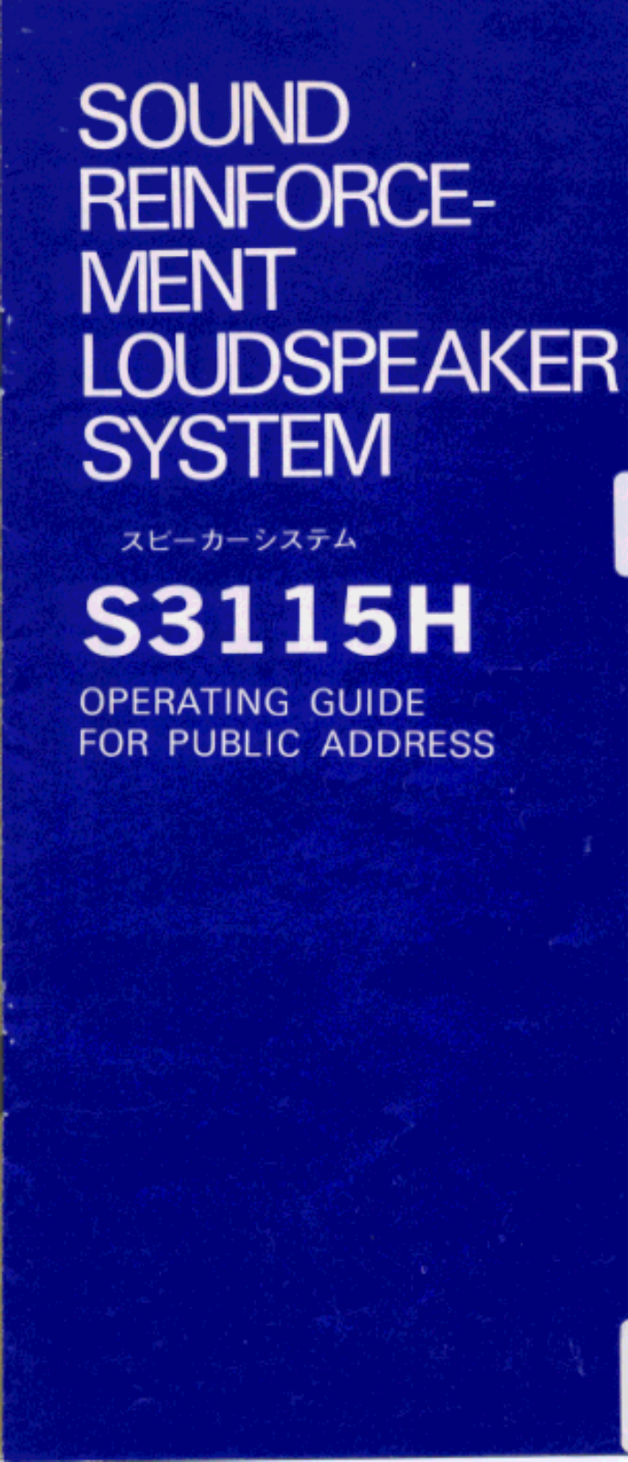 Yamaha S3115H User Manual