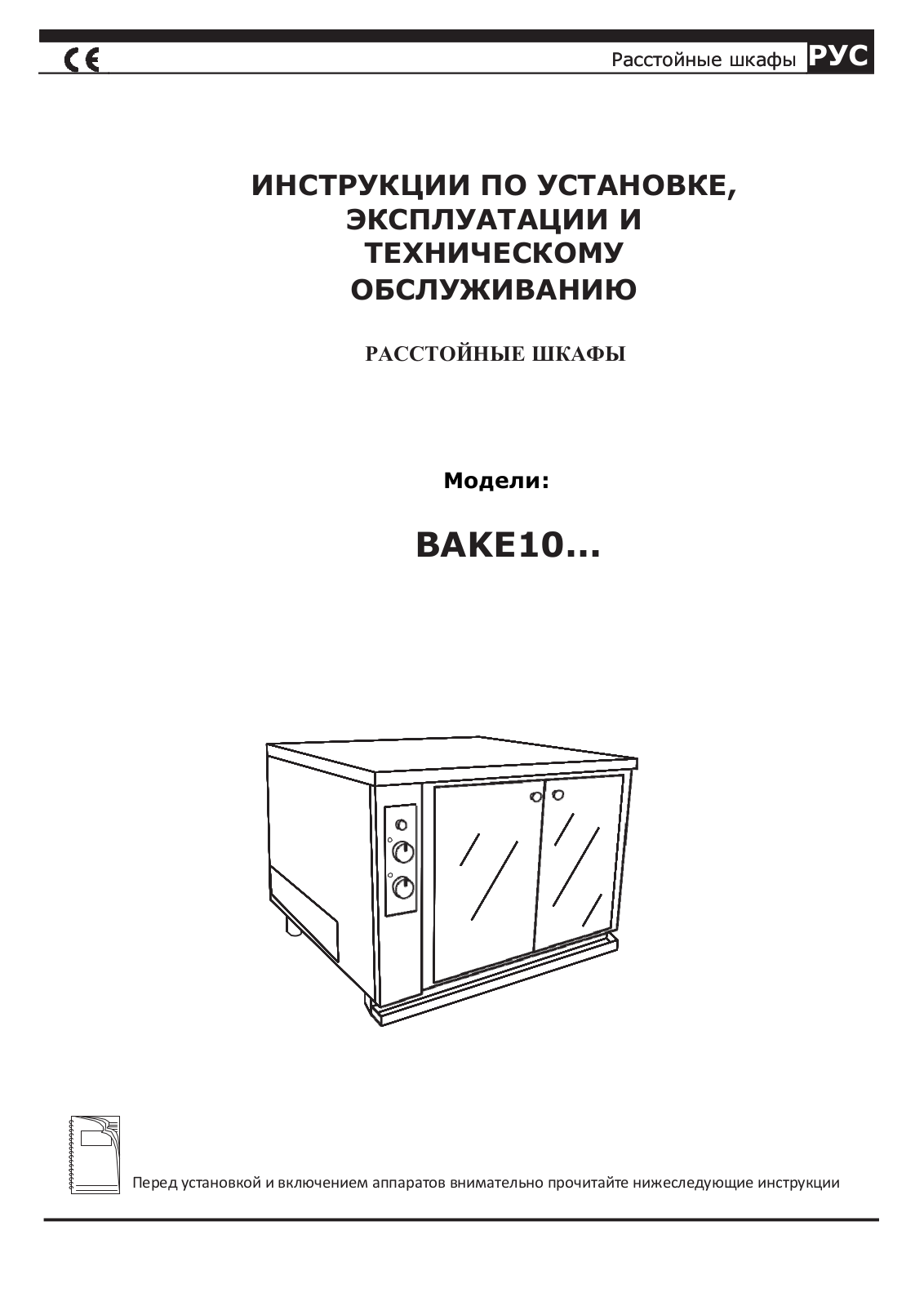 Gierre BAKE 10 User guide - ManualMachine.com